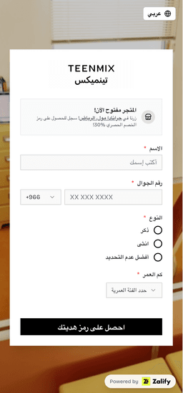 Teenmix Multi-channel Retail